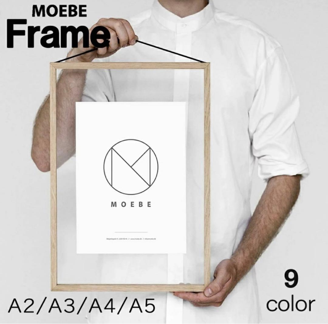 MOEBE ムーべ フレーム オーク サイズA3