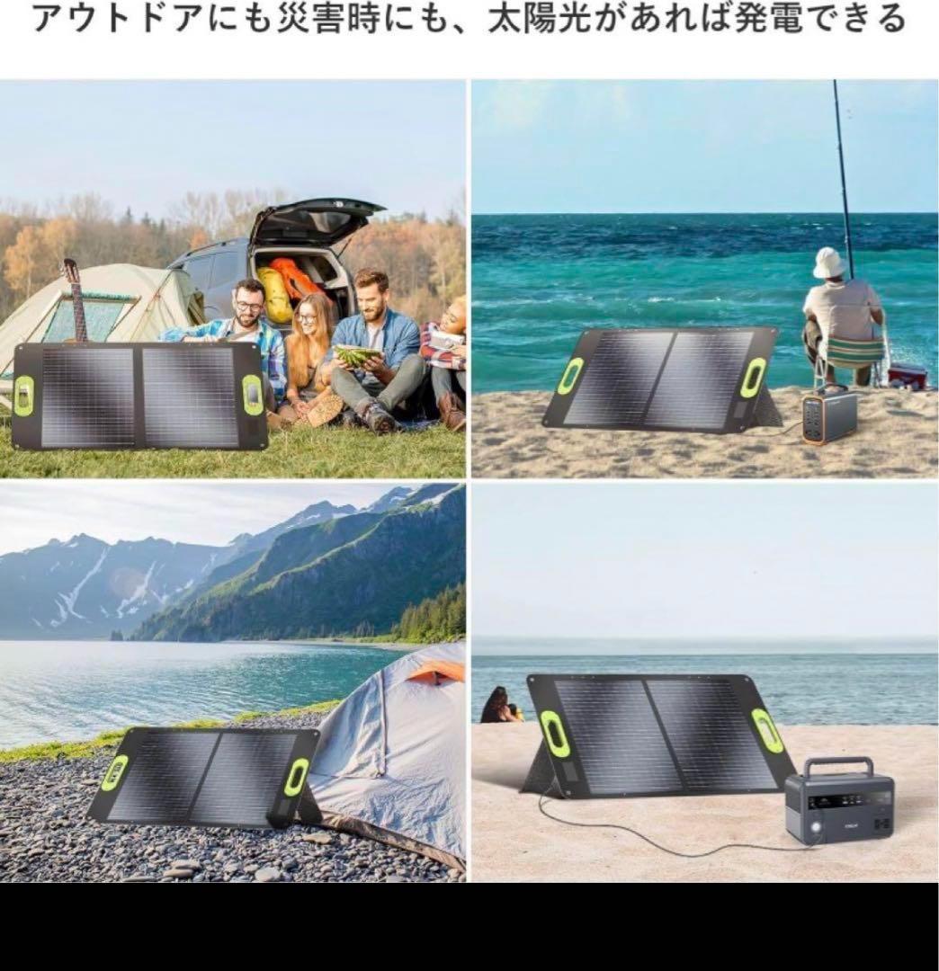 【ソーラーパネル】折りたたみ式　ソーラー　節電　ポータブル電源　エコ　災害 防災