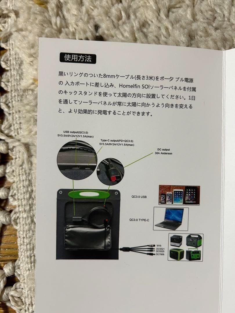 【ソーラーパネル】折りたたみ式　ソーラー　節電　ポータブル電源　エコ　災害 防災