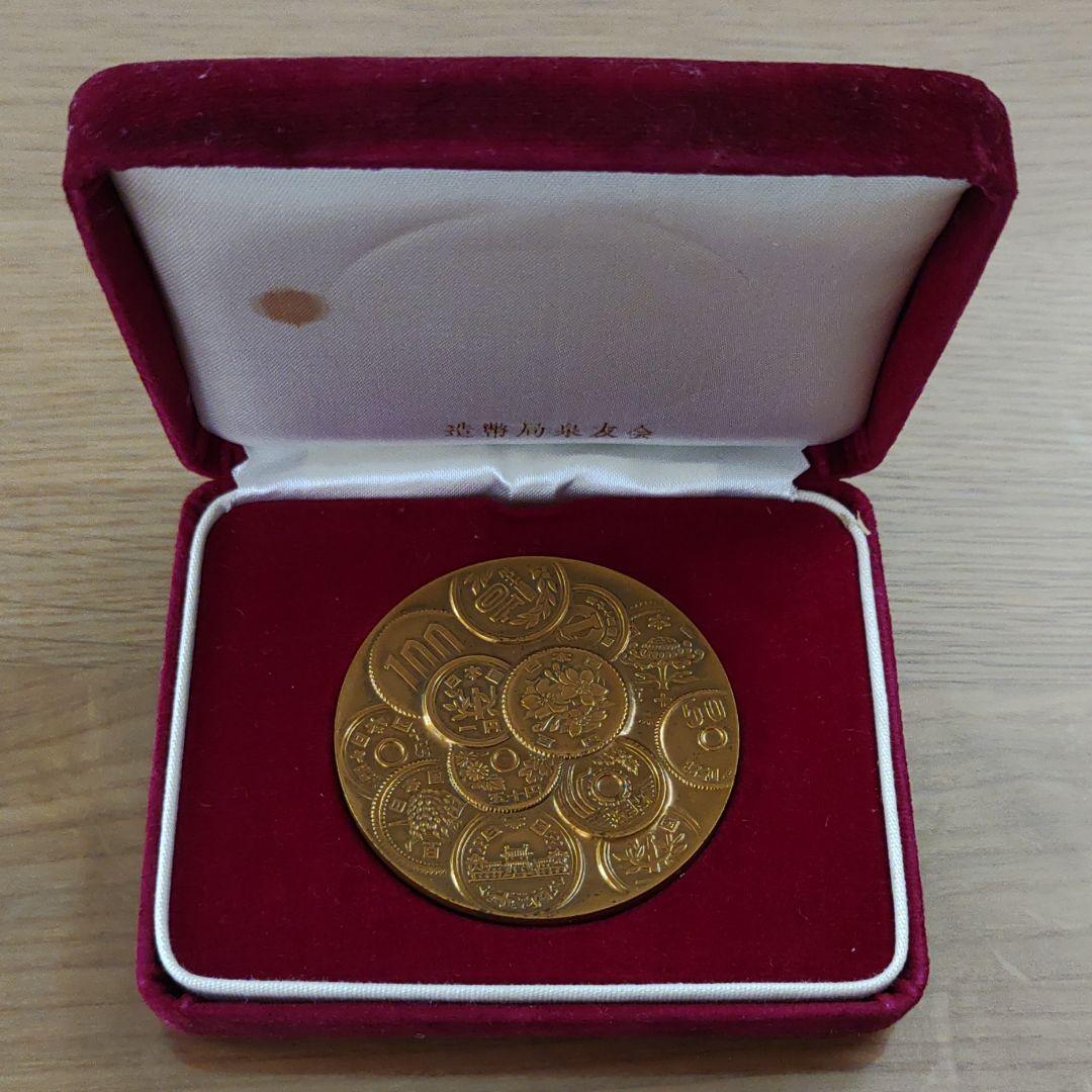 造幣局泉友会　記念メダル