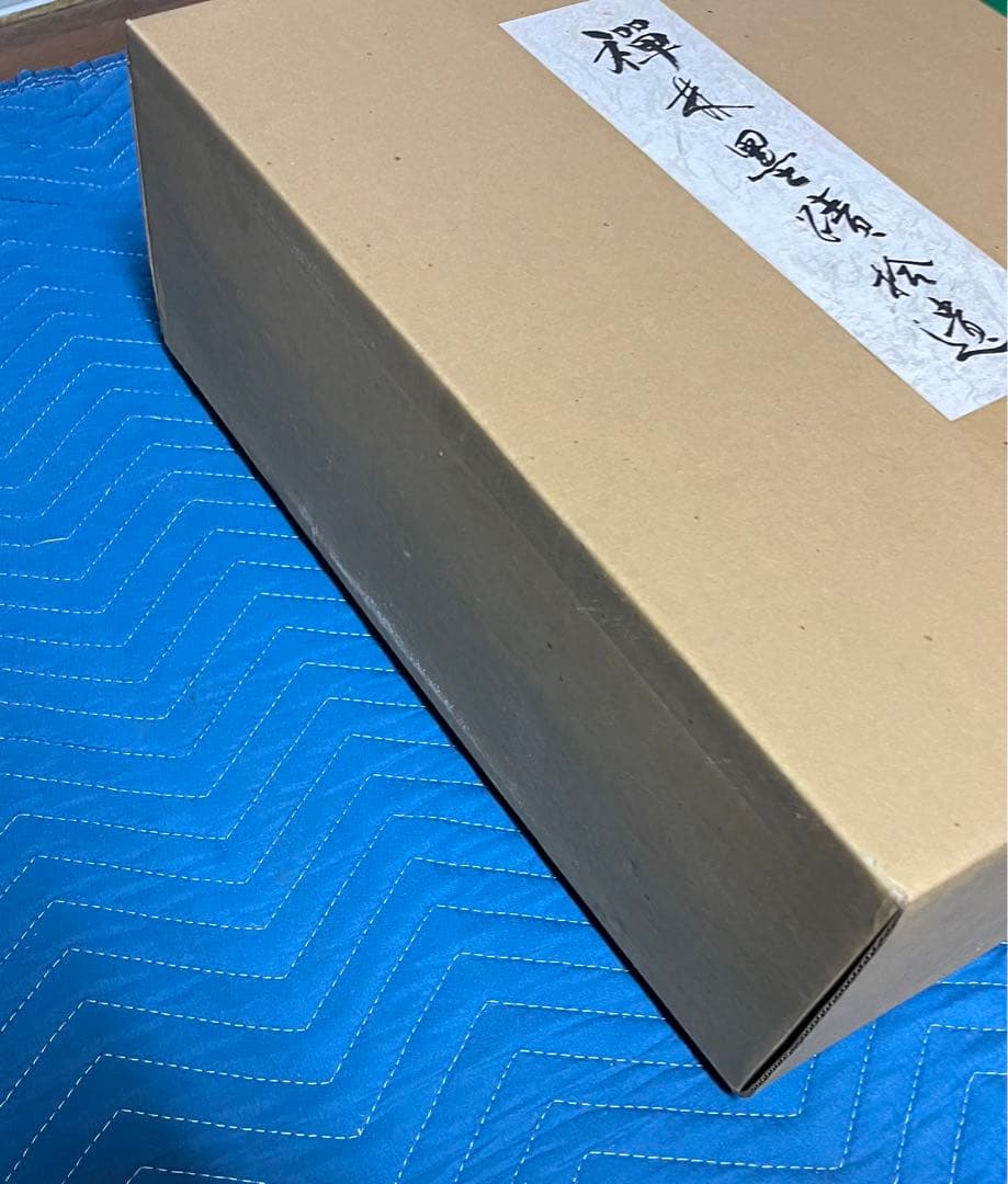 禅林墨蹟拾遺 中国篇・日本篇・解説（３冊）