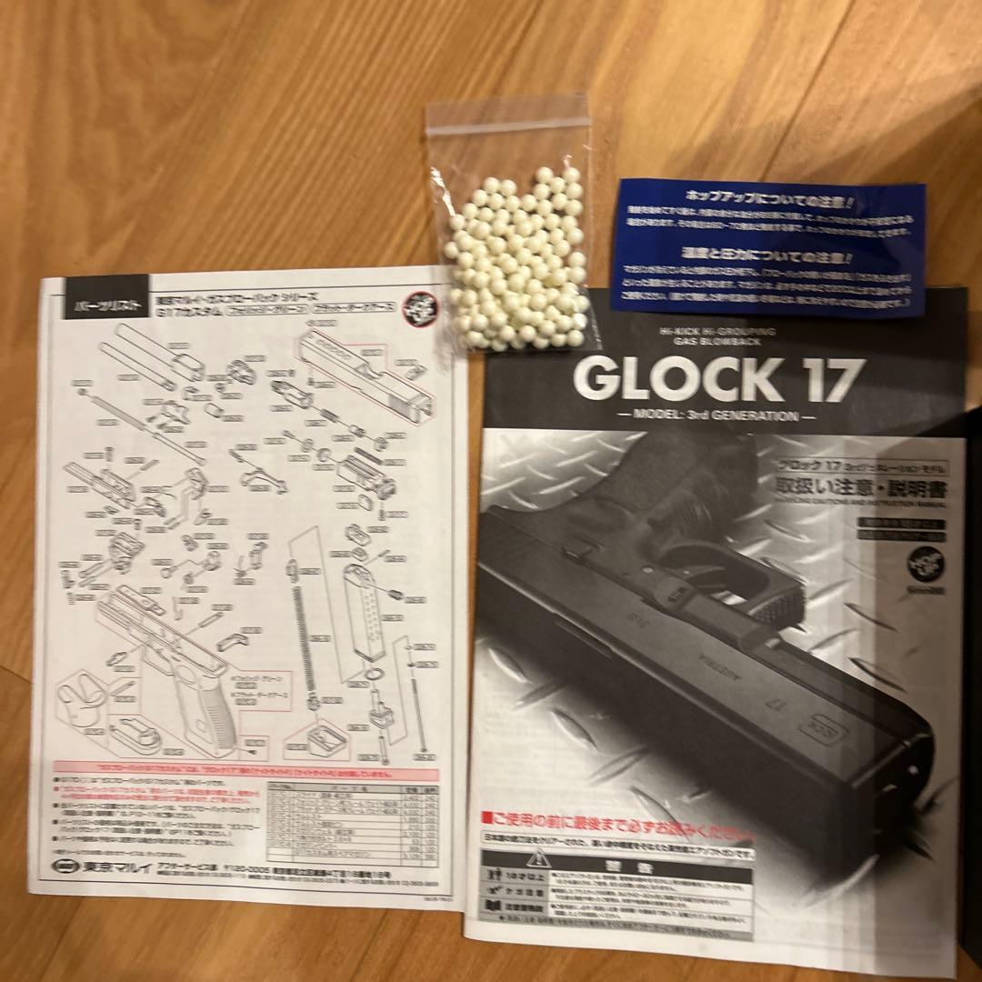 東京マルイGLOCK 17 フラットダークアース(訳あり)