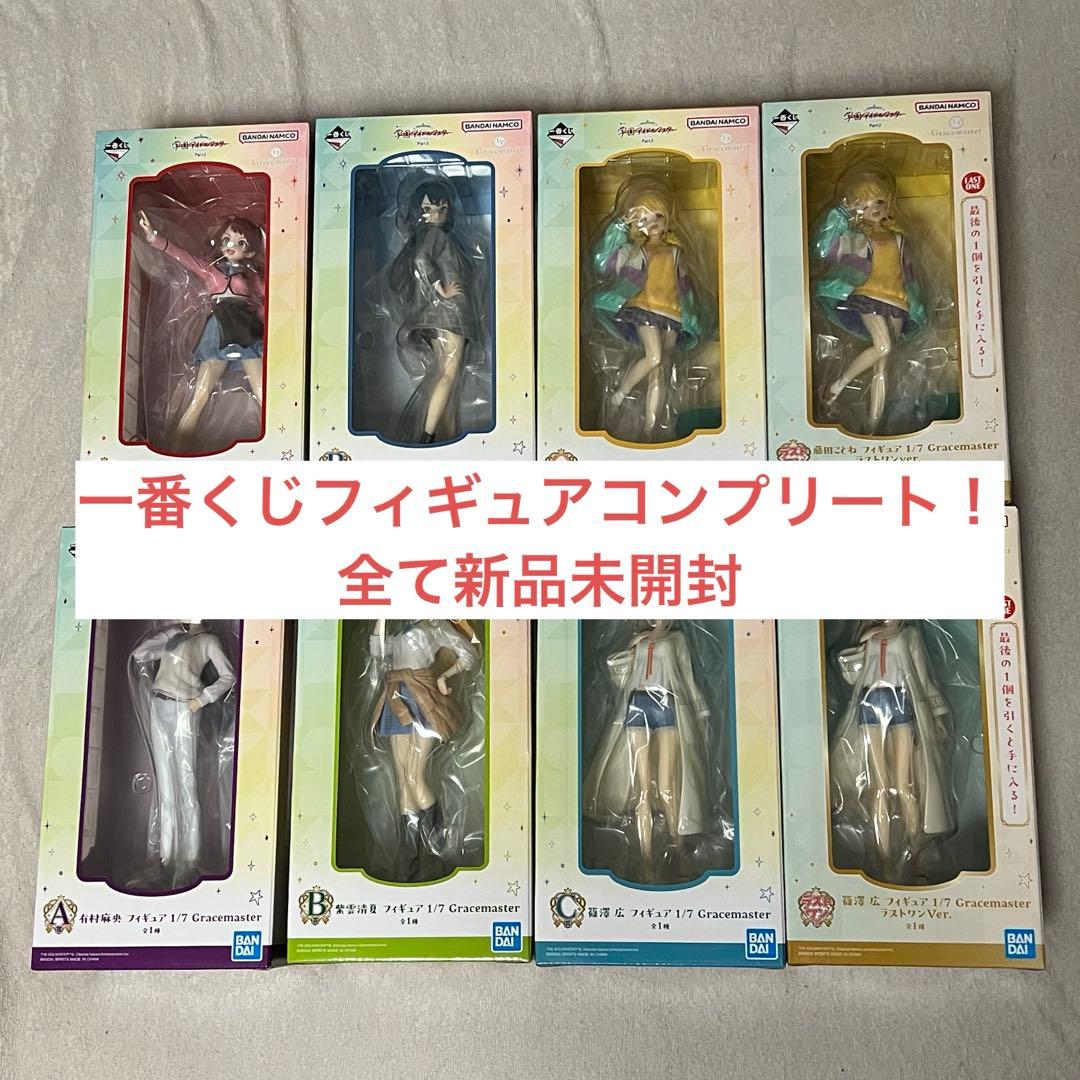 学園アイドルマスター 学マス 一番くじ フィギュア コンプリート ラストワン