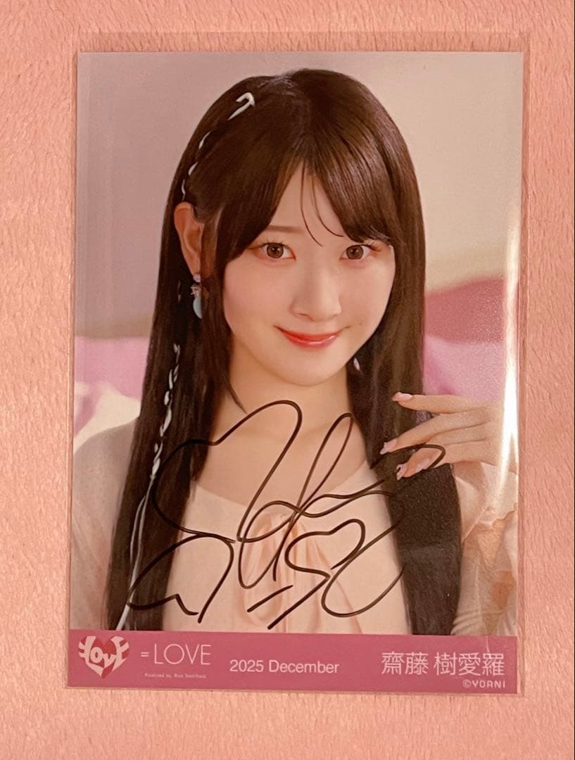 = LOVE 齋藤樹愛羅ラブソングに襲われる衣装 ヨリ直筆