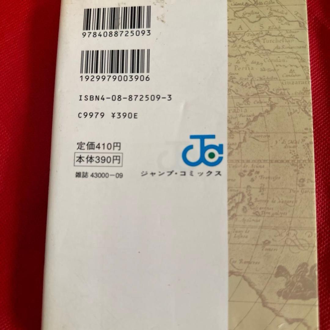 初版 ONE PIECE 1巻 ROMANCE DAWN 冒険の夜明け