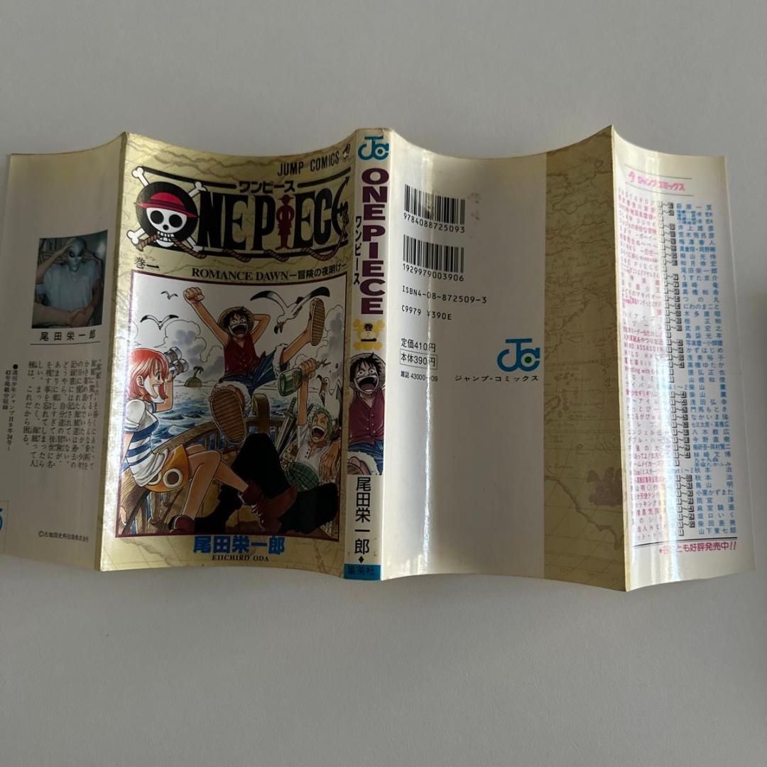 初版 ONE PIECE 1巻 ROMANCE DAWN 冒険の夜明け