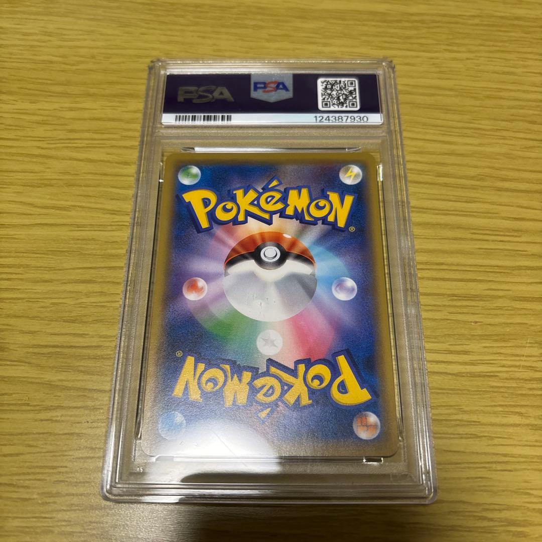 ピカチュウ SM PROMO PSA10