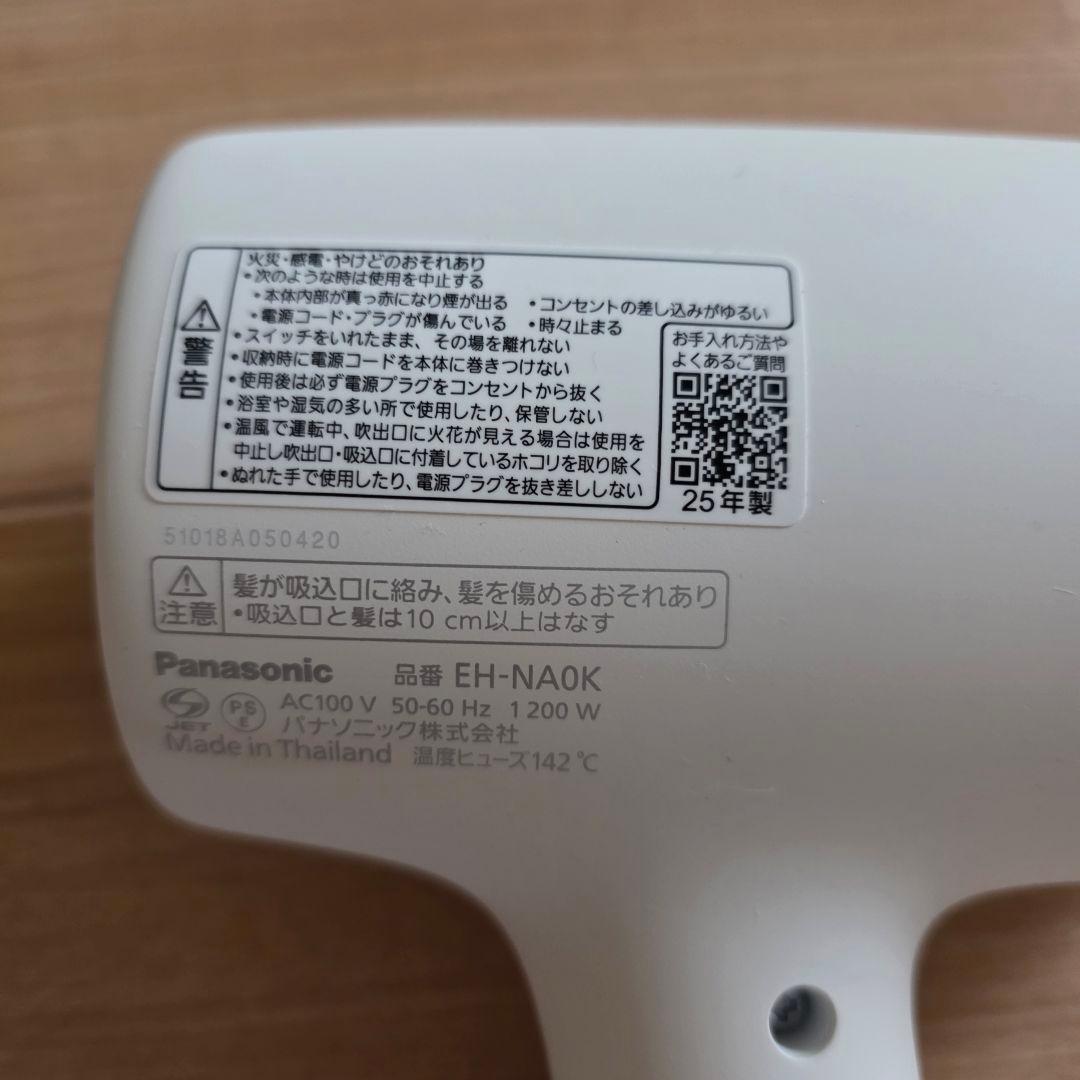 パナソニック 2025年度モデル ヘアードライヤー ナノケア EH-NA0K
