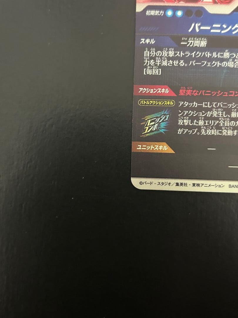 スーパードラゴンボールダイバーズ　SDV3-029 トランクス:青年期 パラレル