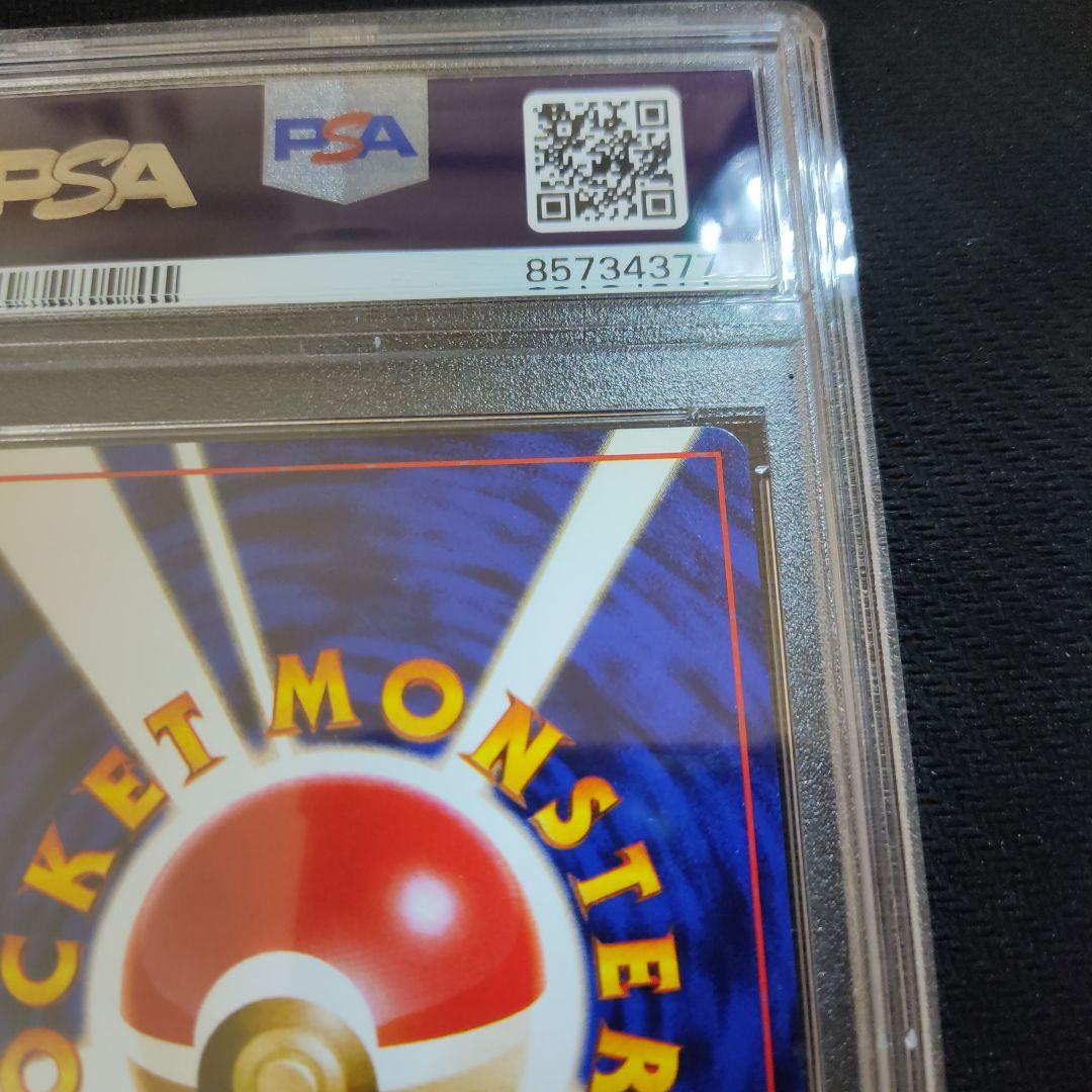 ひかるライチュウ　PSA8