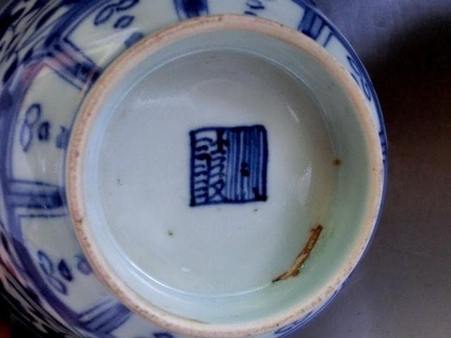 鉢■古伊万里染付花唐草碗 時代箱入り お茶道具 茶碗 青華 時代物 古箱入 骨董