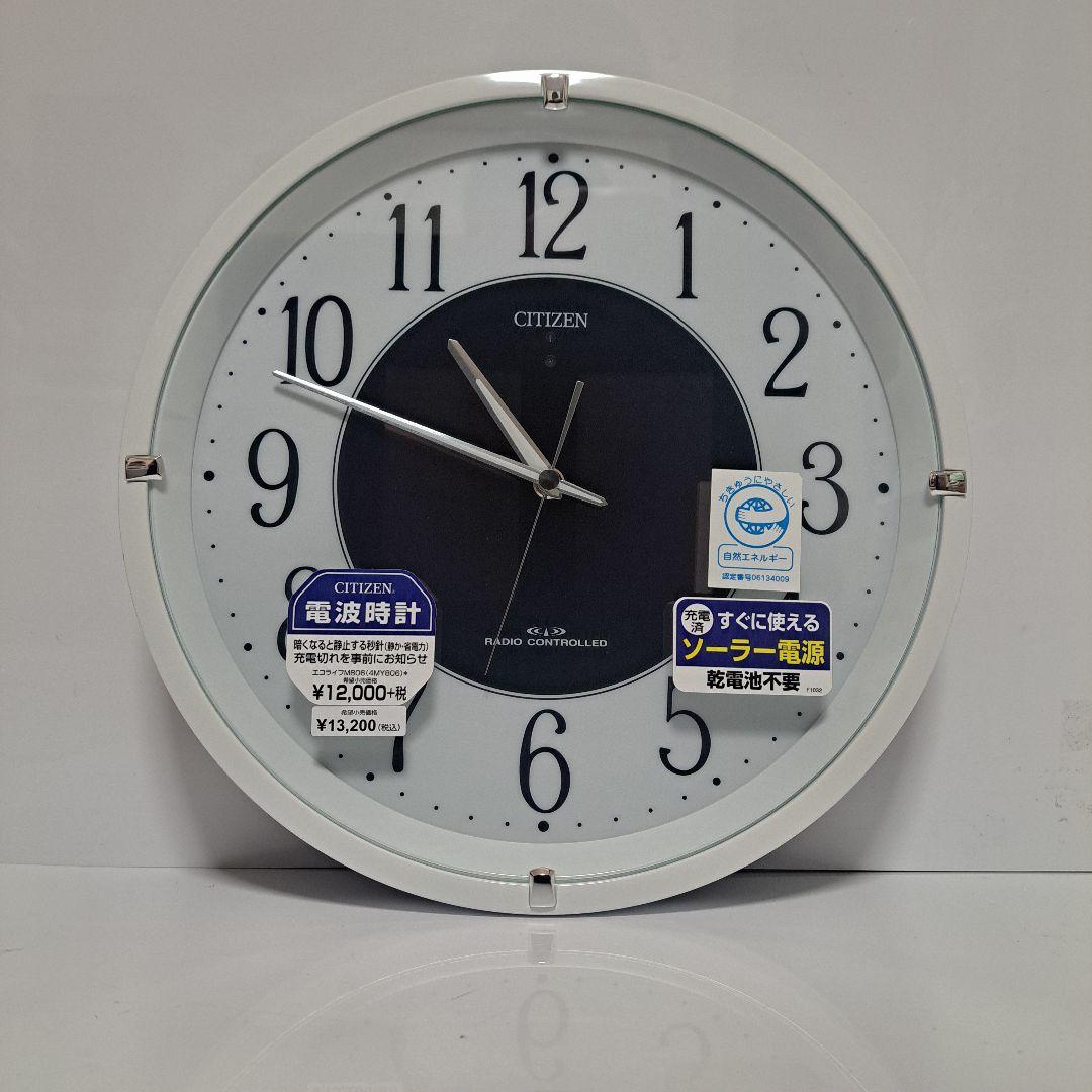 CITIZEN　シチズン　電波時計　ソーラー時計　掛け時計　美品