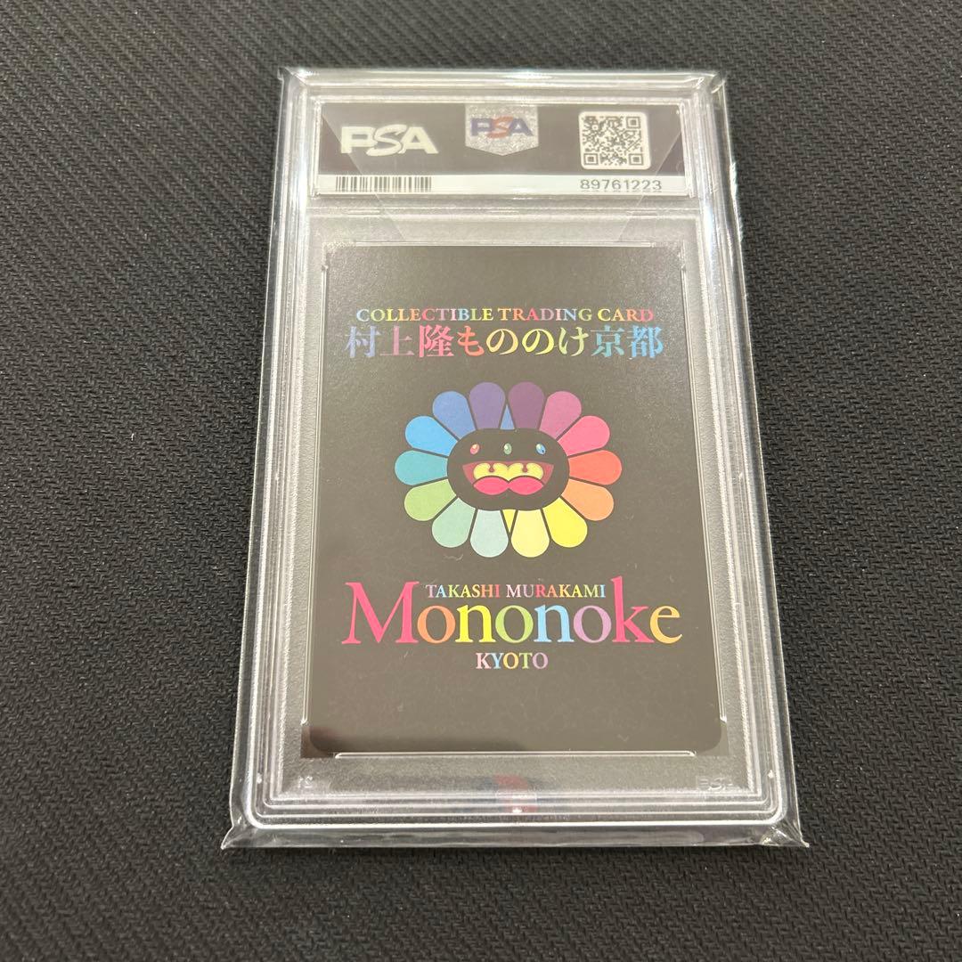 PSA10 春の京都の舞妓さん カーサブルータス プロモ 連番