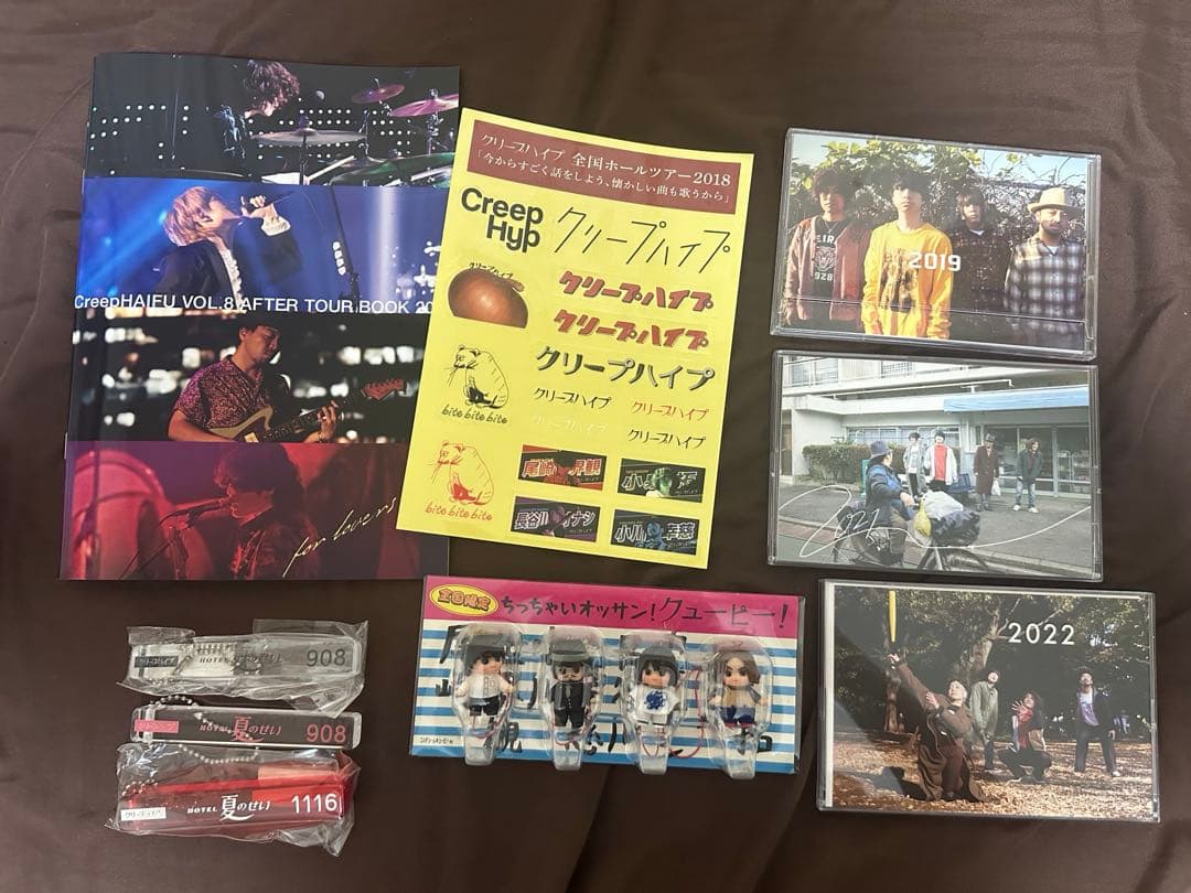 【即購入ok】クリープハイプ グッズまとめ売り 新品未開封トリビュートアルバム付