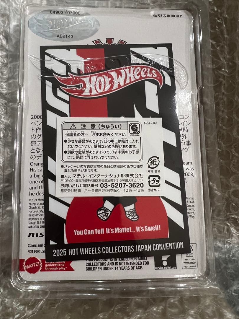 2025年ホットウィールジャパンコンベンション限定カー右向き