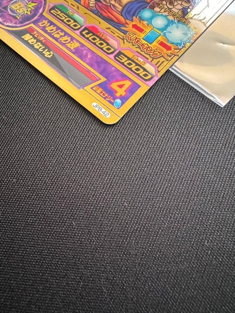 JPB-42 孫悟空　青P