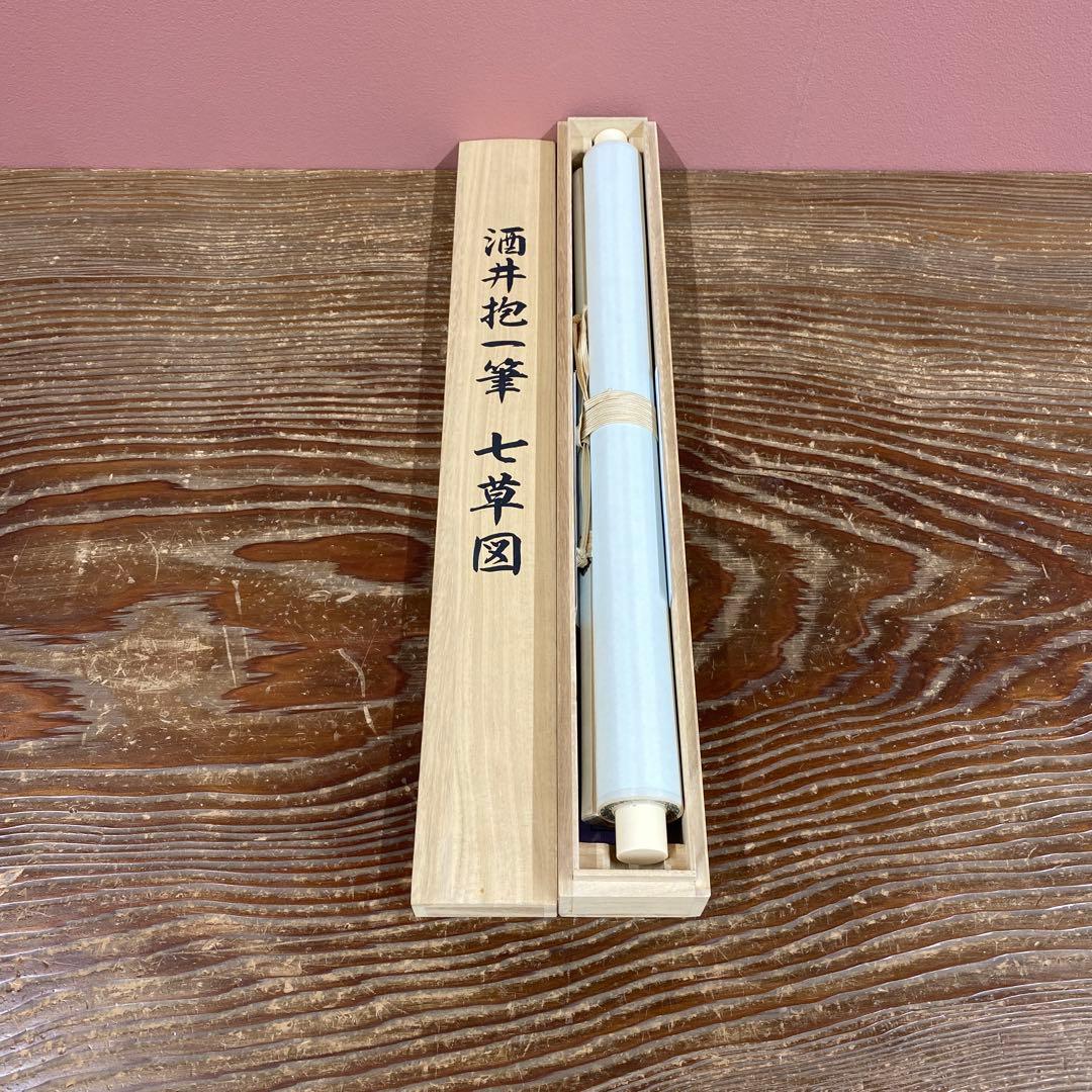 美品 掛け軸 酒井抱一筆「七草図」印刷 解説付き 秋掛け おもてなし