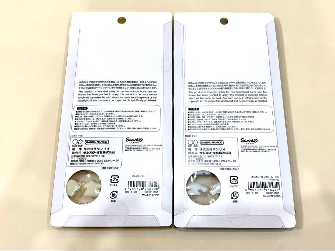 【正規品】ボンボンドロップシール ミニ サンリ8種