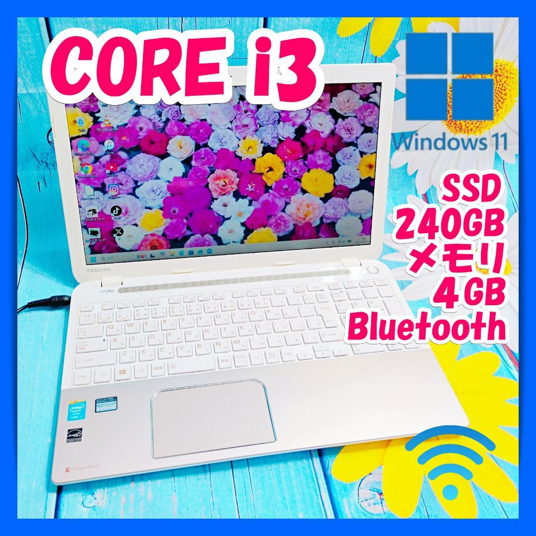 美品✨SSD240GB×i3で快適♪初心者女性向け 設定済ノートPC Win11