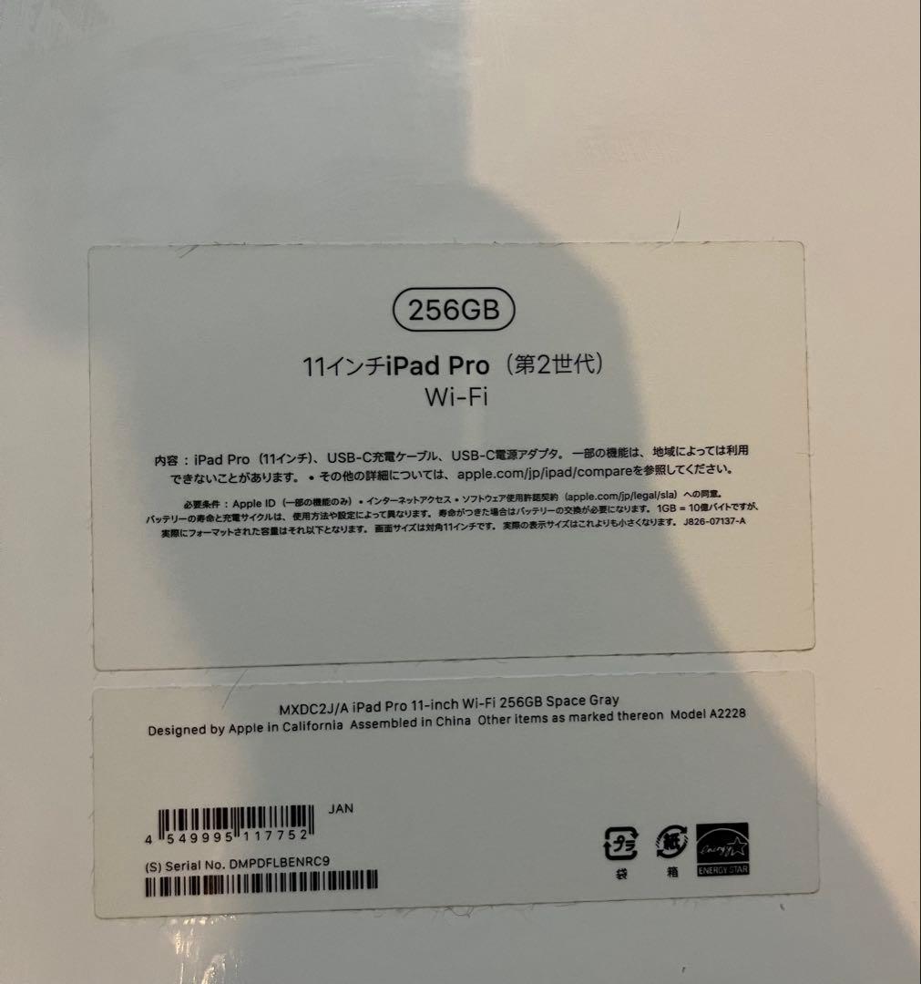 11インチiPad Pro(第2世代)256GB マジックキーボード・ペンシル