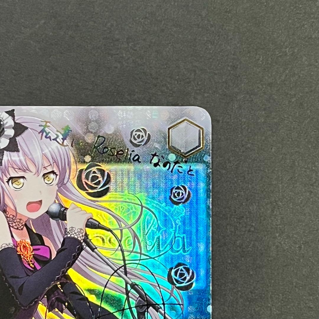 【良品】ヴァイスシュヴァルツ 答えを求めて 湊友希那 ssp