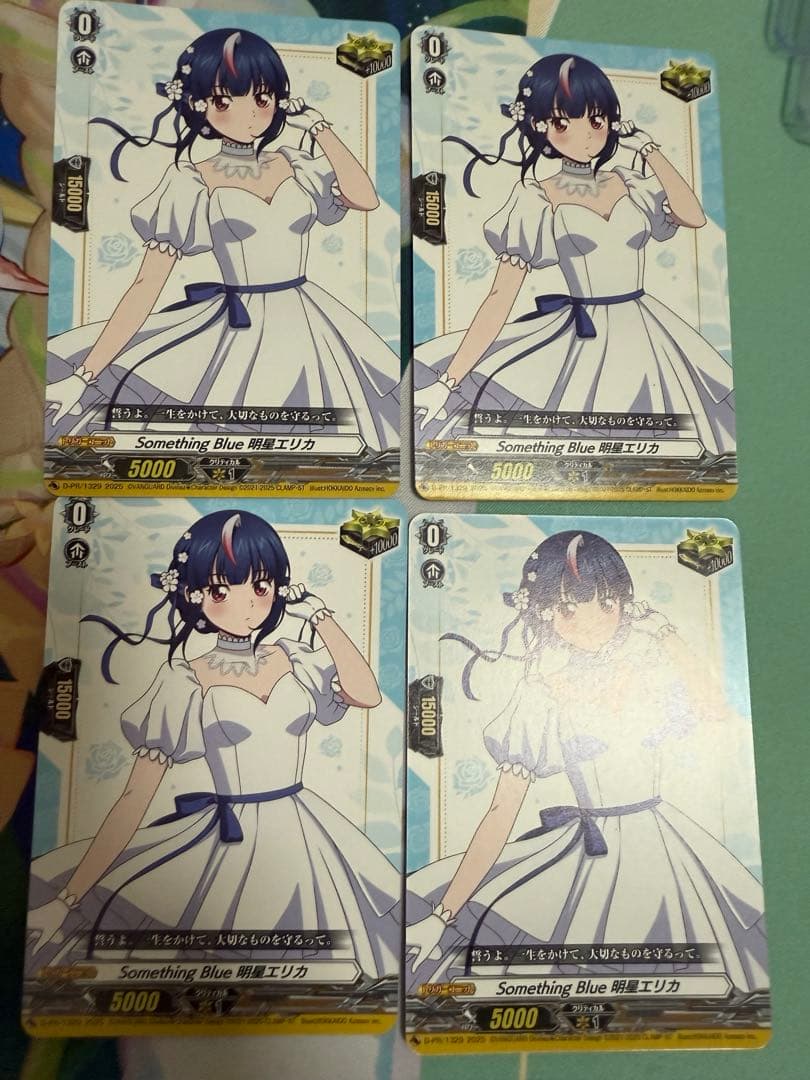 くじロード 明星エリカ Something Blue クリティカルトリガー 4枚