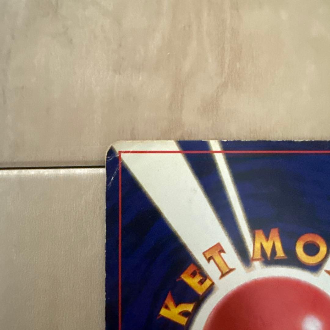 倉*庫様 ひかるミュウ_「月刊コロコロコミック01年5月号」 おまけカード PR