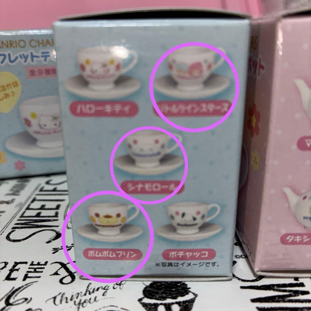 サンリオ シークレットティーポット　ティーカップ　9点
