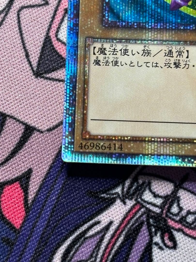 遊戯王　ブラックマジシャン　20th wcs2018