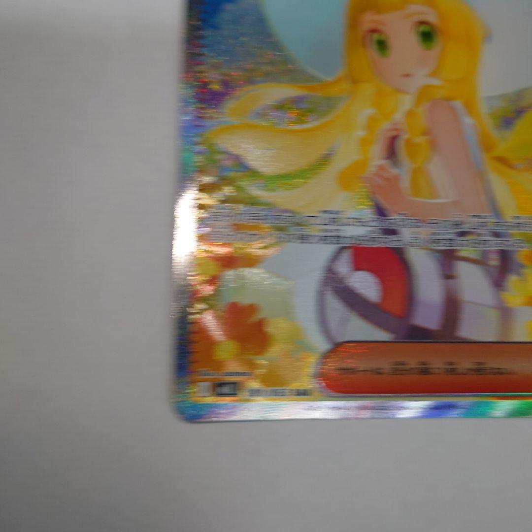 ポケモンカード リーリエの決心 SR、SARセット