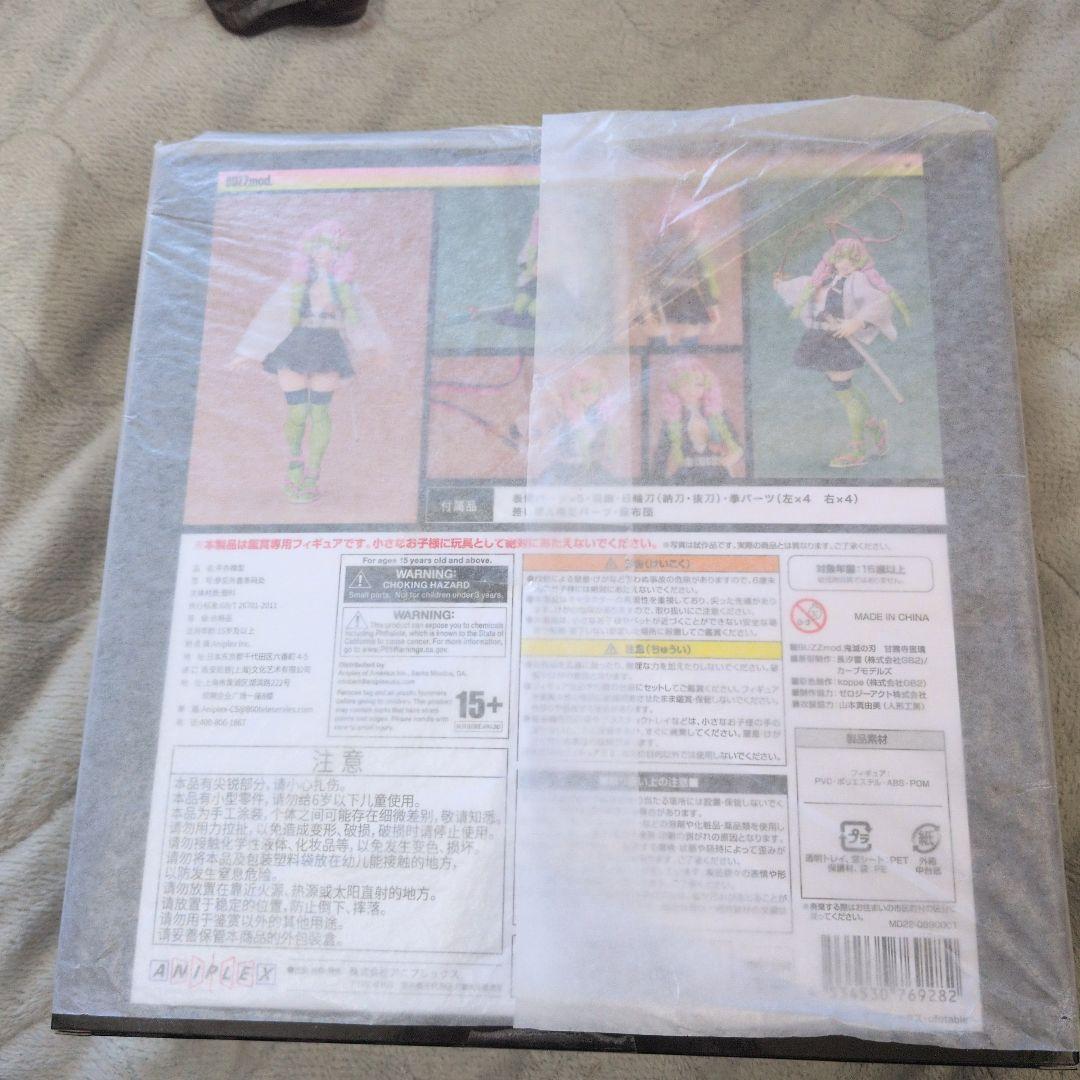 BUZZmod.バズモッド 甘露寺蜜璃 1/12スケール