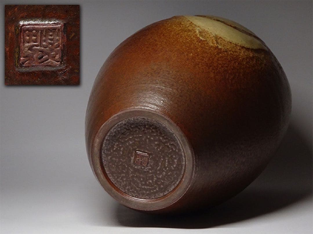 板谷波山の弟子 城戸夏男 鳥文 花瓶 花器 共箱 現代アート モダンアート