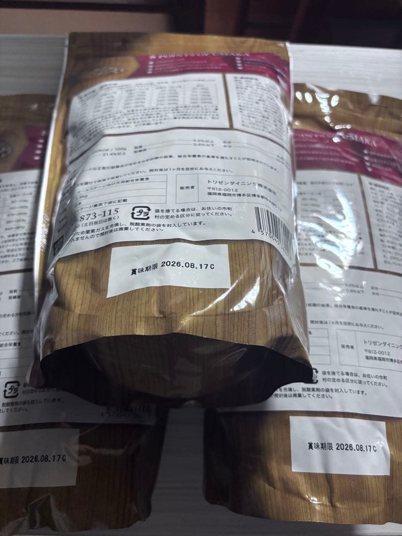 うまかドッグフード 1.5kg 3袋