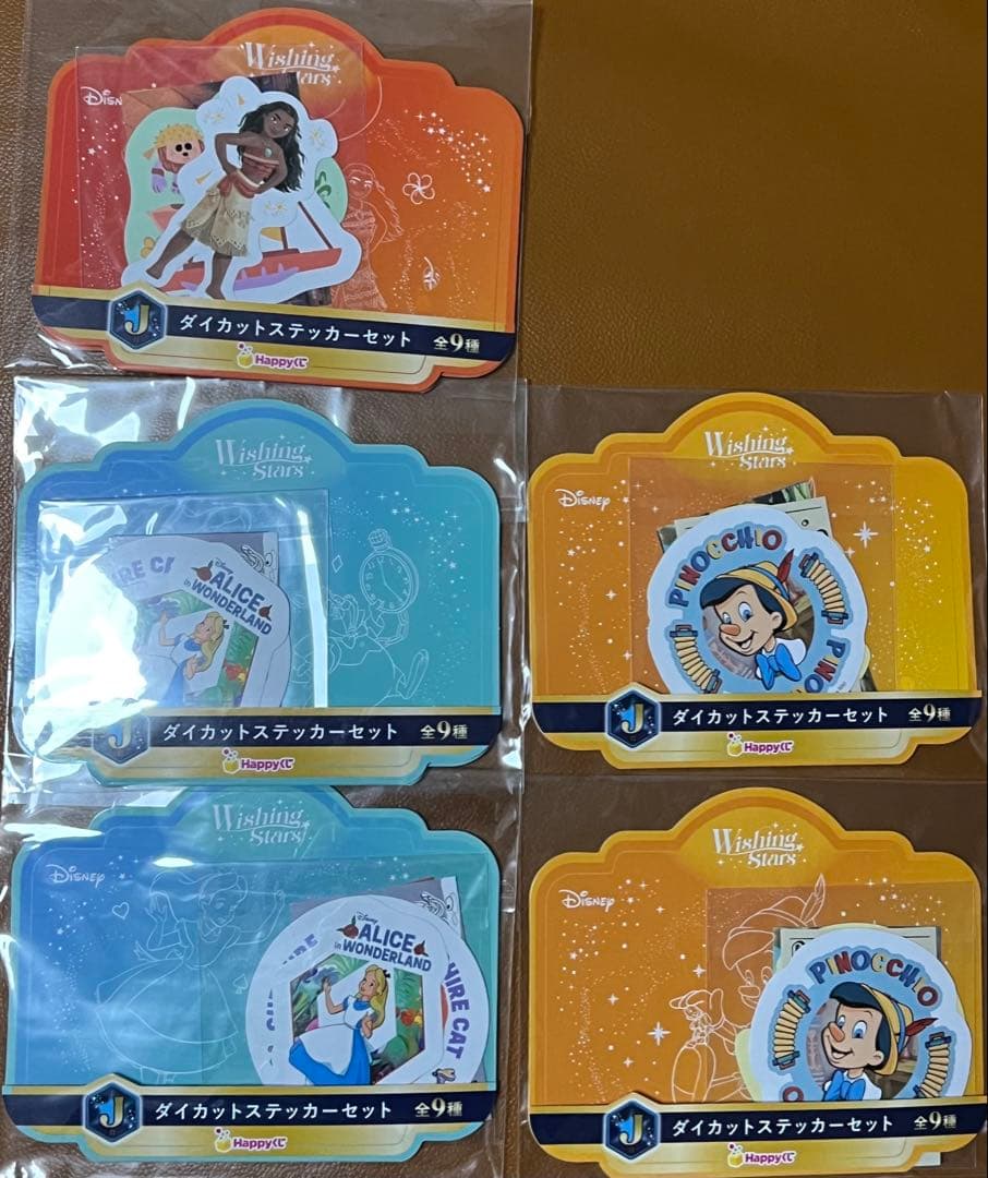 Happyくじ ディズニー Wishing Stars 計23点セット