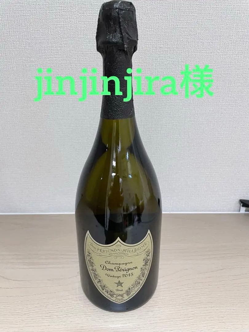 ドンペリニョン　ビンテージ2015 750ml