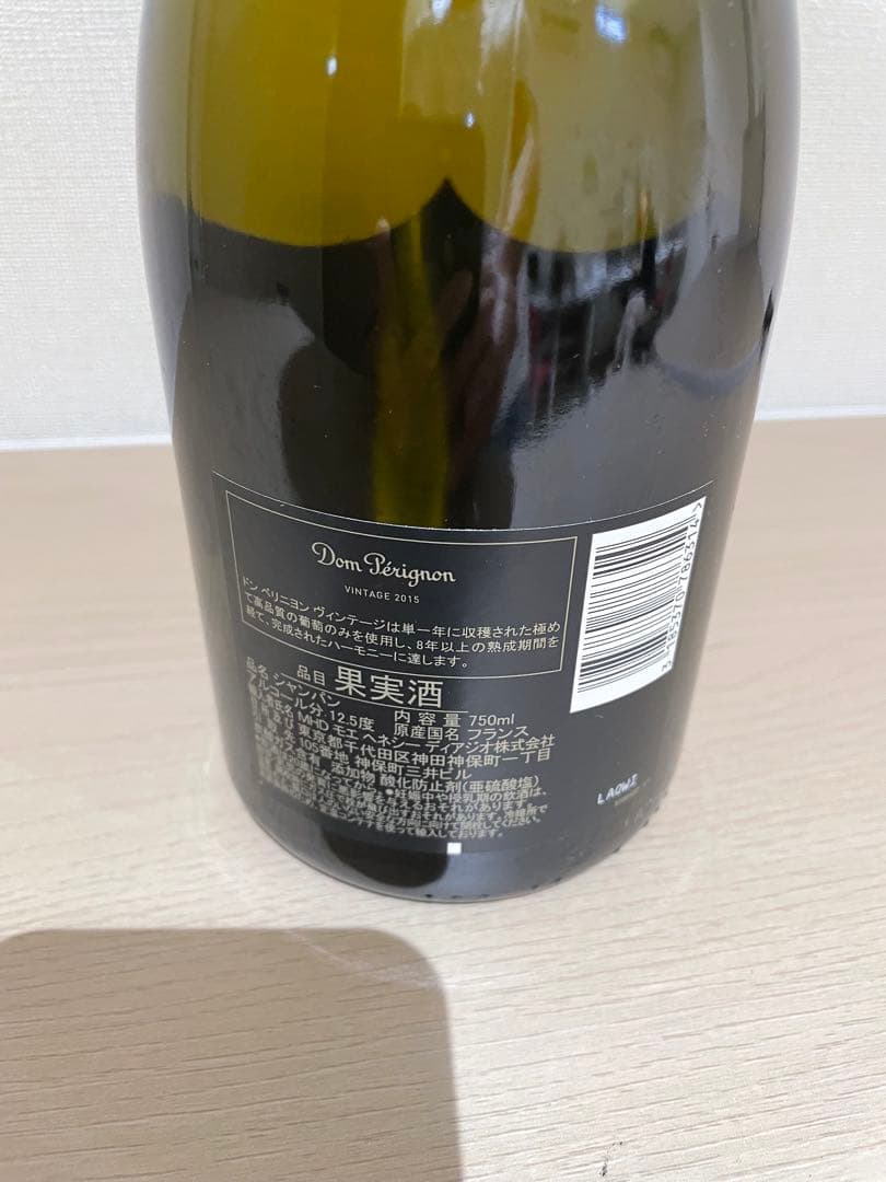 ドンペリニョン　ビンテージ2015 750ml