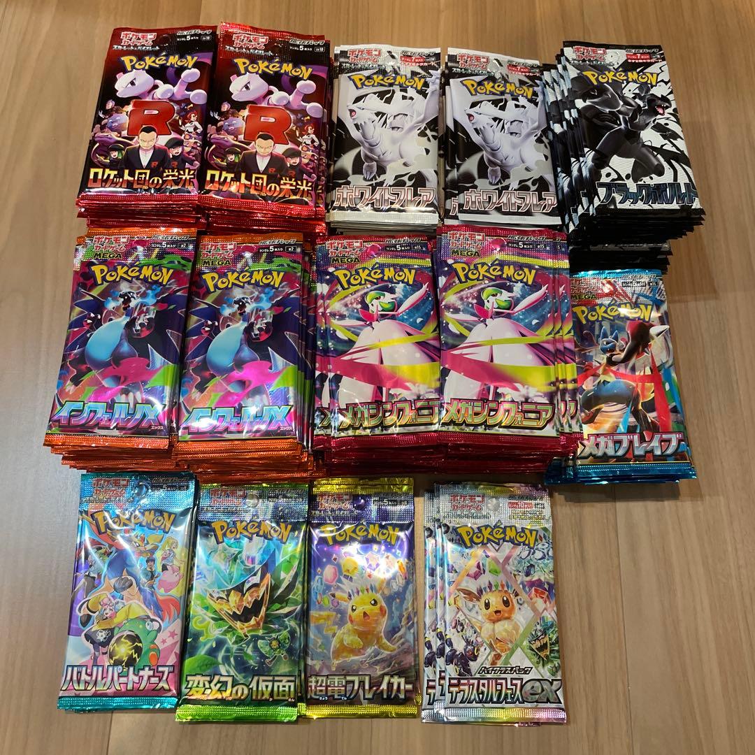 ポケモンカード　サーチ済み　386パック　まとめ売り　大量
