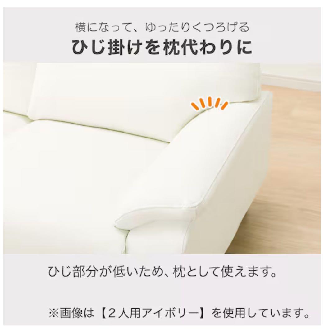 SALE ニトリ 合成皮革2人掛けソファ