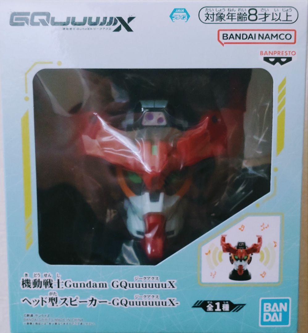 機動戦士Gundam GQuuuuuuX（ジークアクス） フィギュア　スピーカー