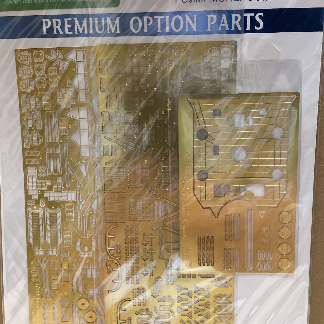 1/500戦艦長門エッチングパーツ