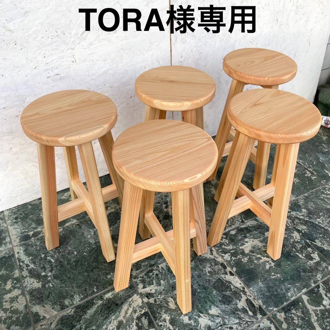 TORA　国産ひのき　丸椅子　木製スツール