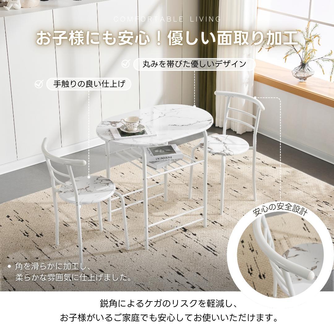 新登場！2人掛け円形ダイニング 3点セット　ダイニングテーブル　WHITE