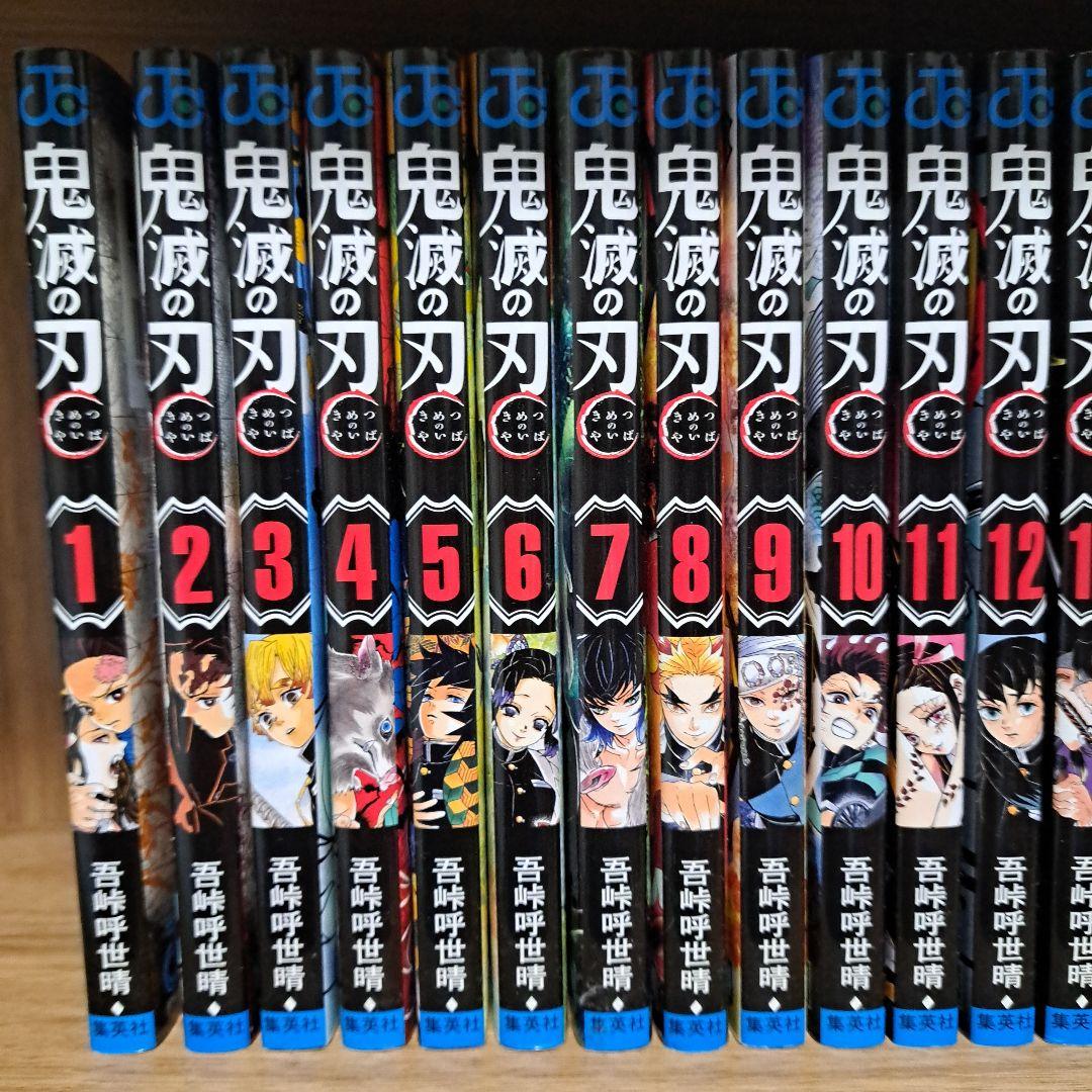 鬼滅の刃 全巻+外伝