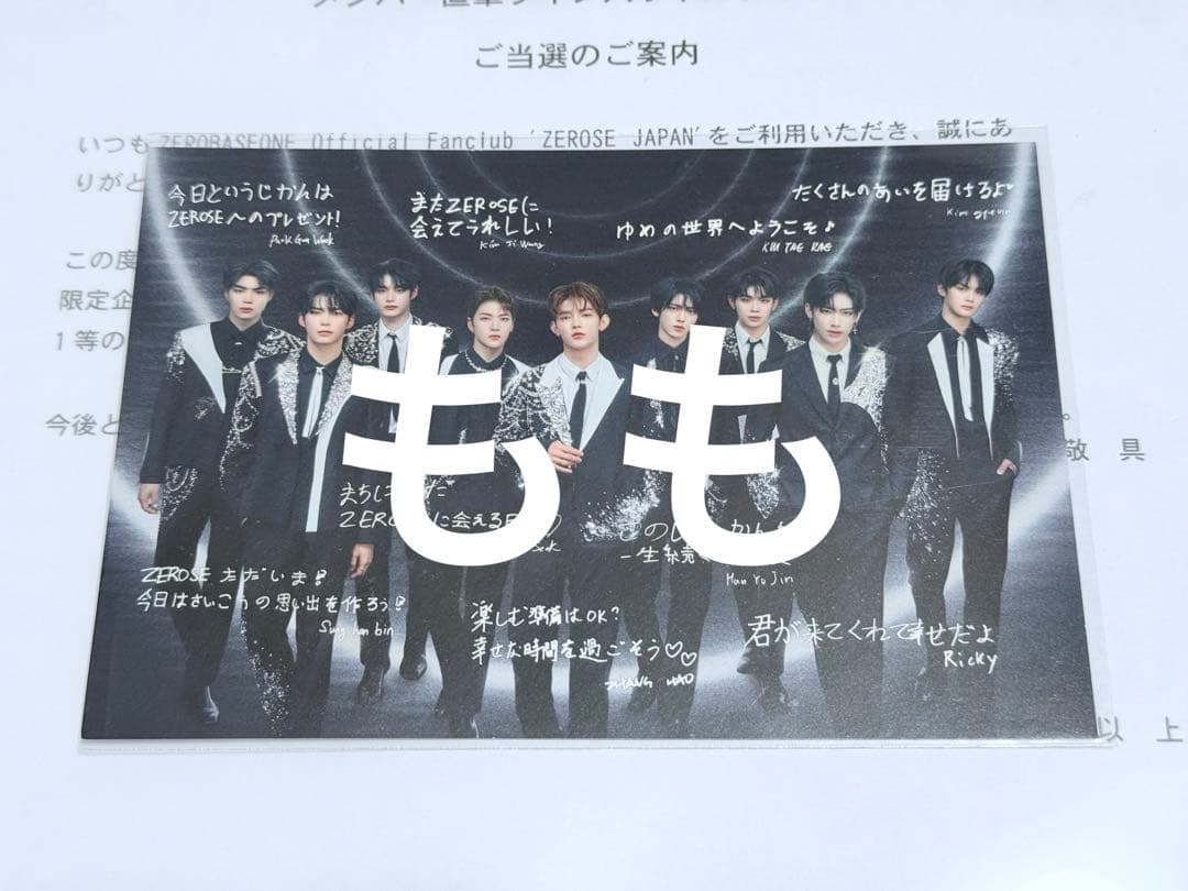 ZEROBASONE ゼベワン 直筆サイン入り ポストカード