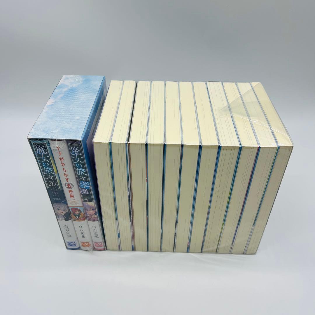 魔女の旅々　単行本　小説　サイン本　限定版