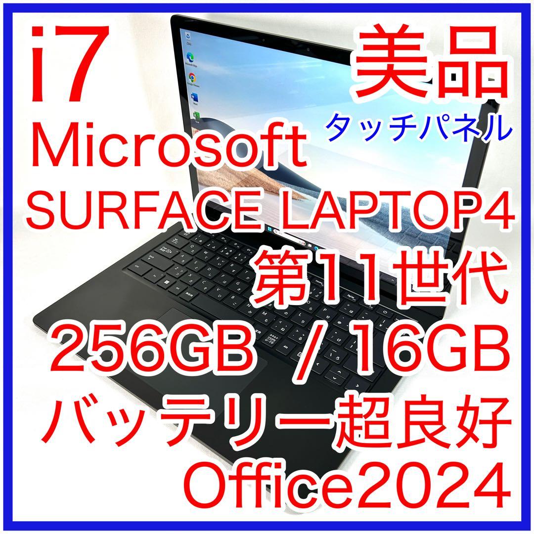 美品 Microsoft SURFACE LAPTOP 4 i7 16GB