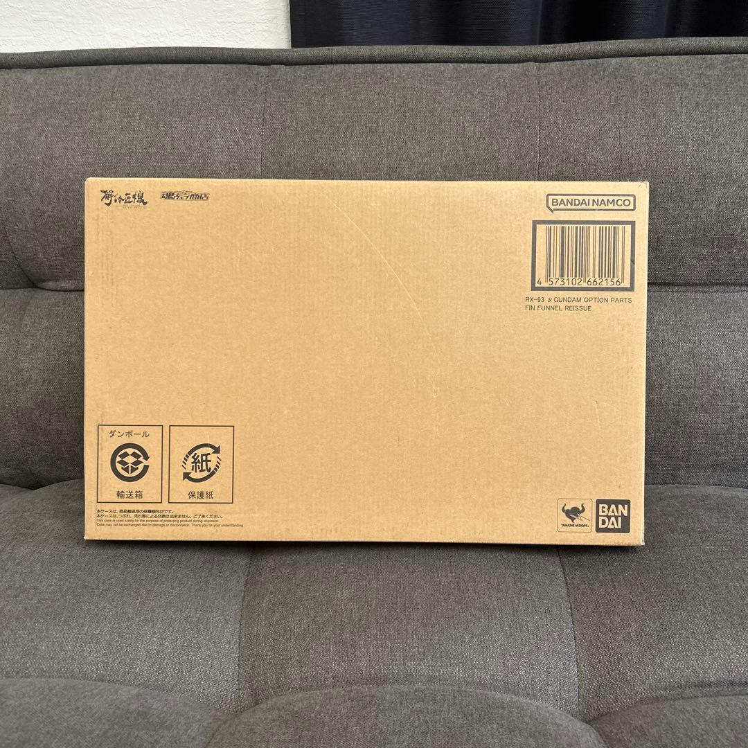 解体匠機RX93 V GUNDAM オプションパーツ