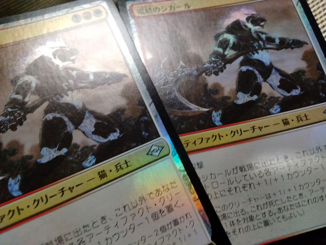 【ご確認用】モダンホライゾン2 foil 電結のシカールa 日本語 1枚 MTG