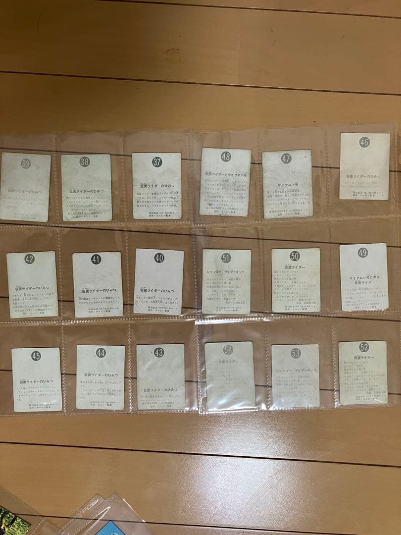 昭和レトロ★旧カルビー仮面ライダーカード★ 1番〜105番まで連番 表25局有