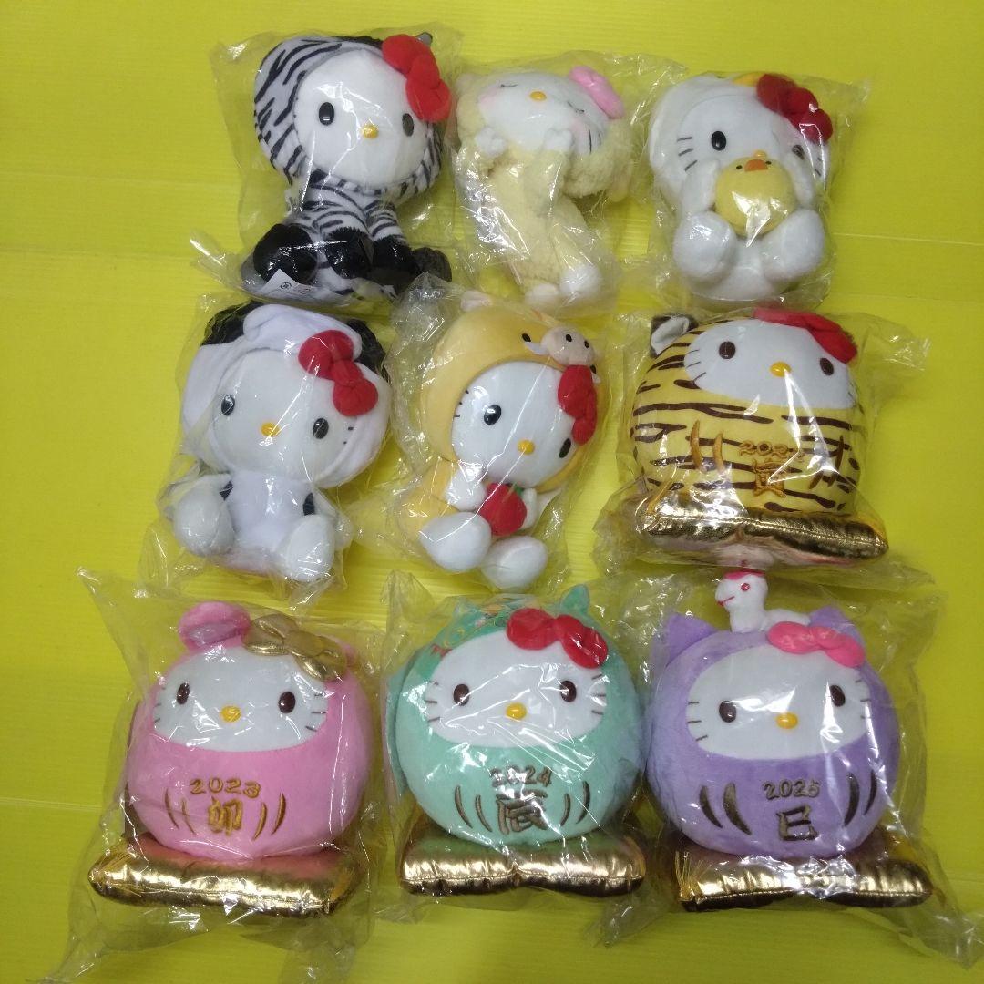 ハローキティ 干支ぬいぐるみ 9個セット